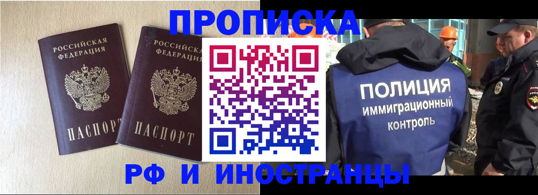 временная регистрация собственник в Дегтярске