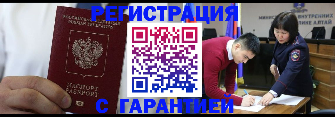 временная прописка в Дегтярске