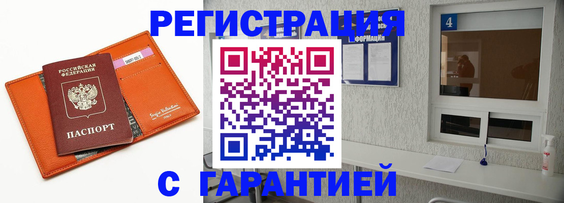 прописка от собственника в Дегтярске